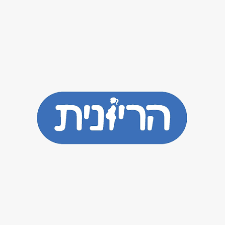 הריונית