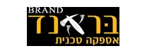 בראנד אספקה טכנית
